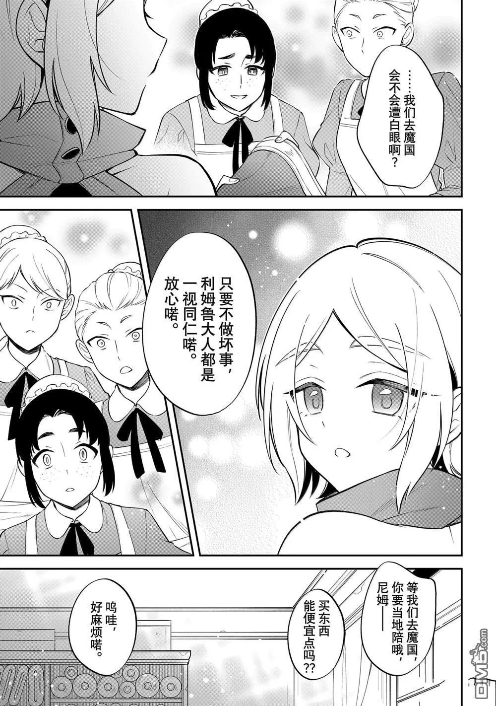 第68话 第25页