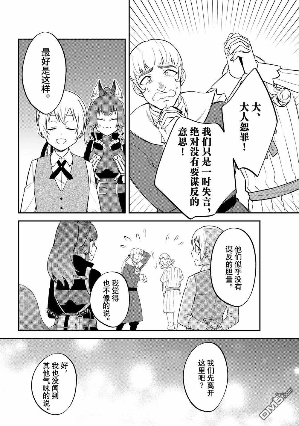 第69话 第16页