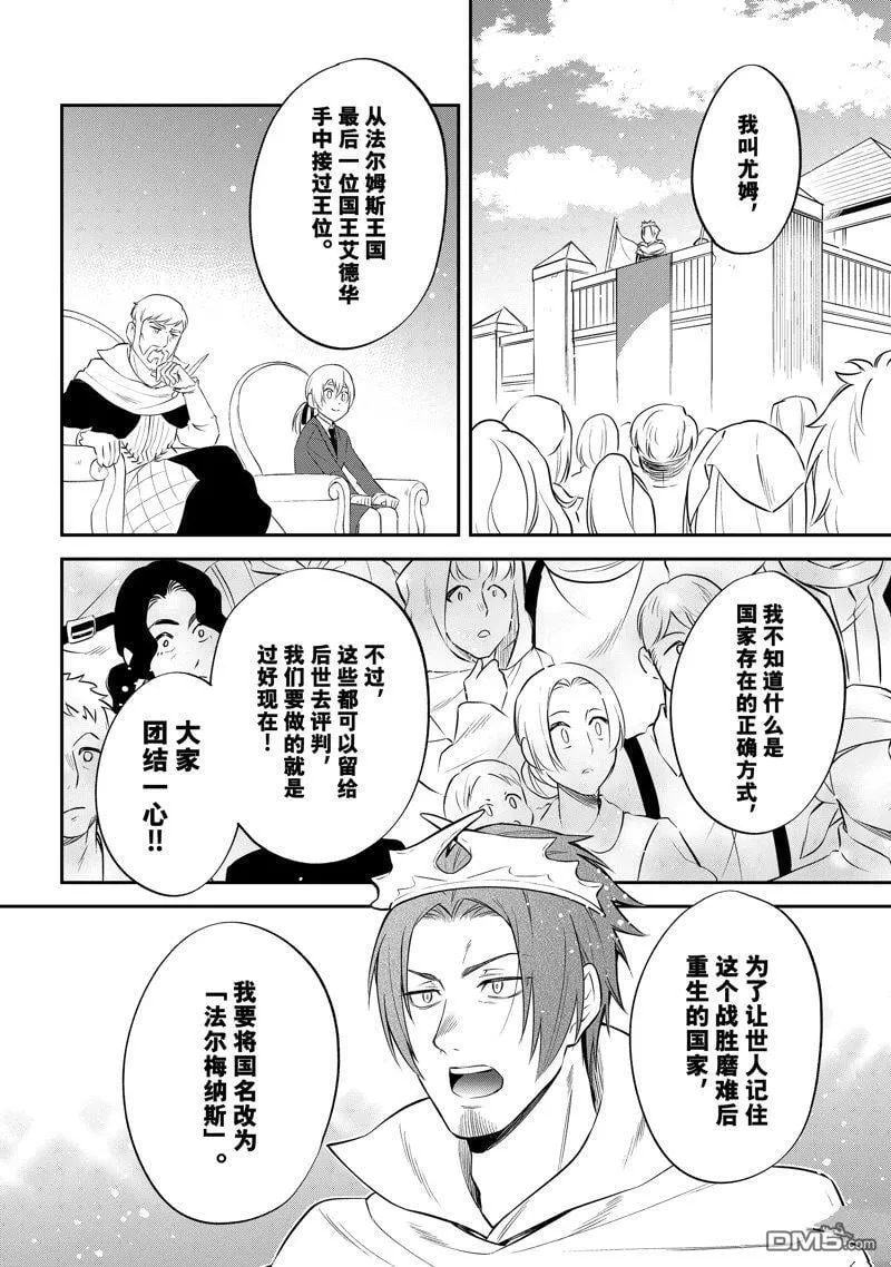 第70话 第24页