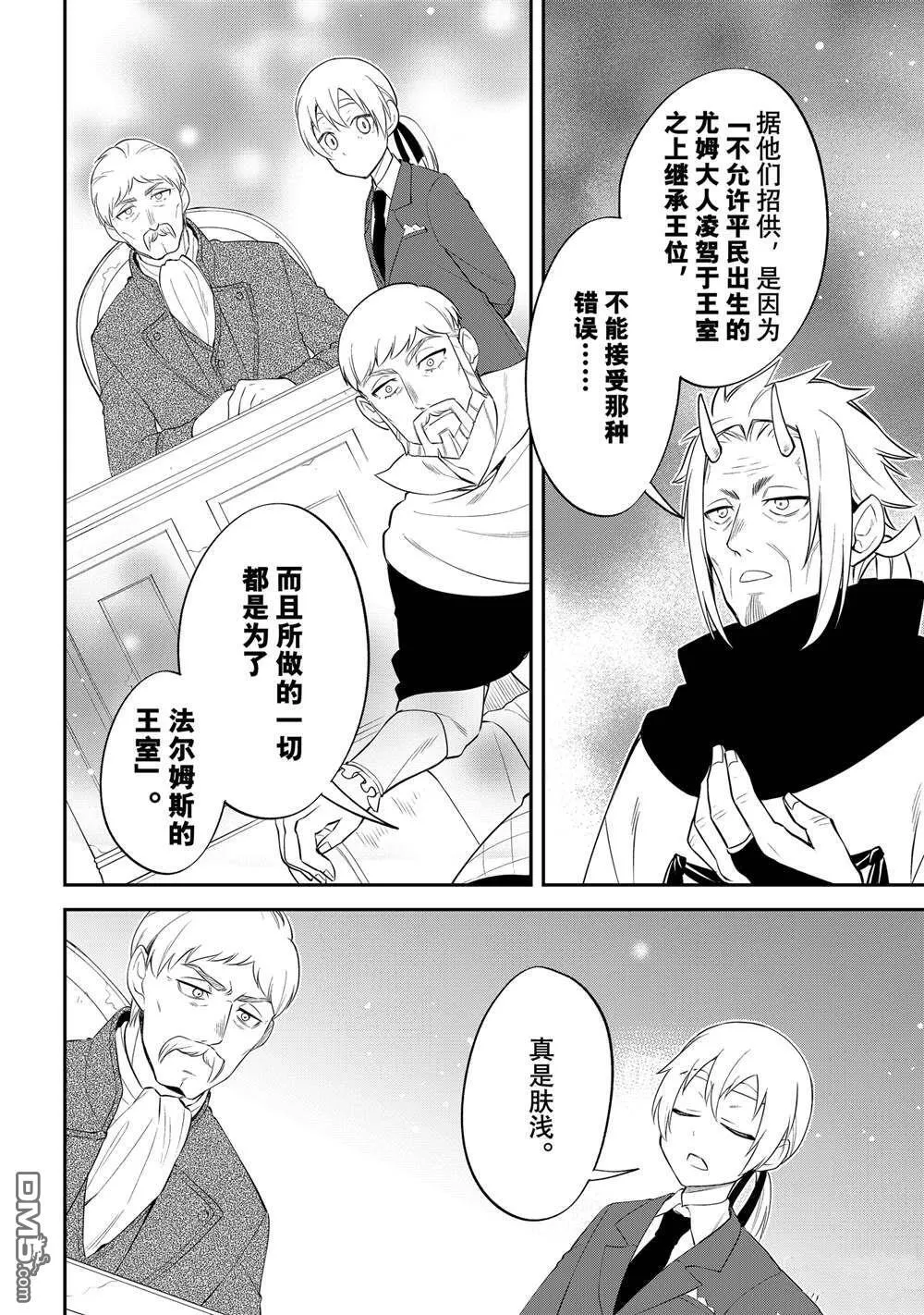 第71话 第10页