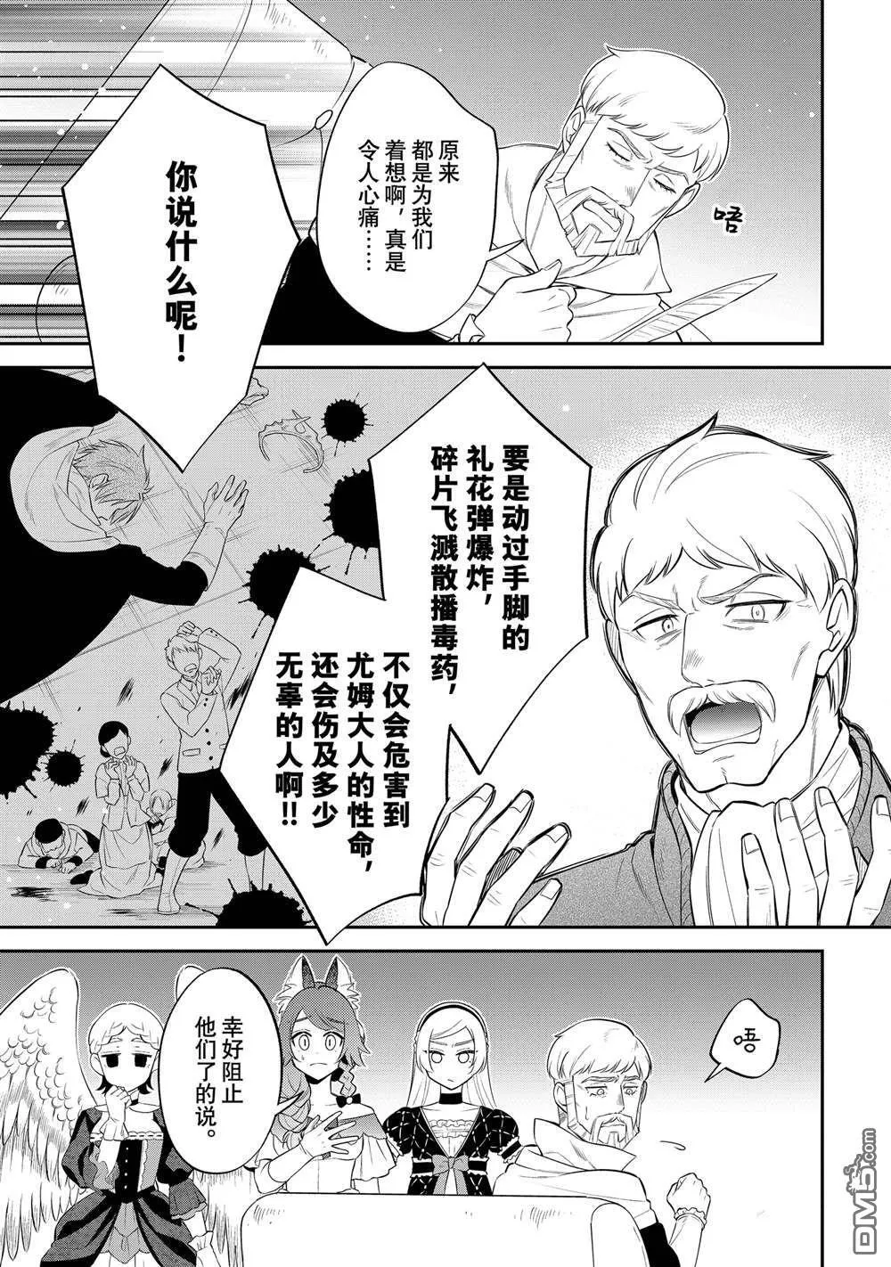 第71话 第11页