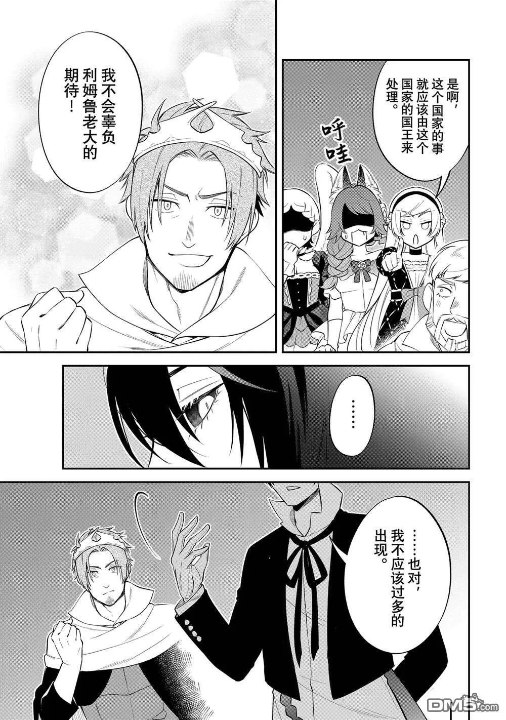第71话 第21页