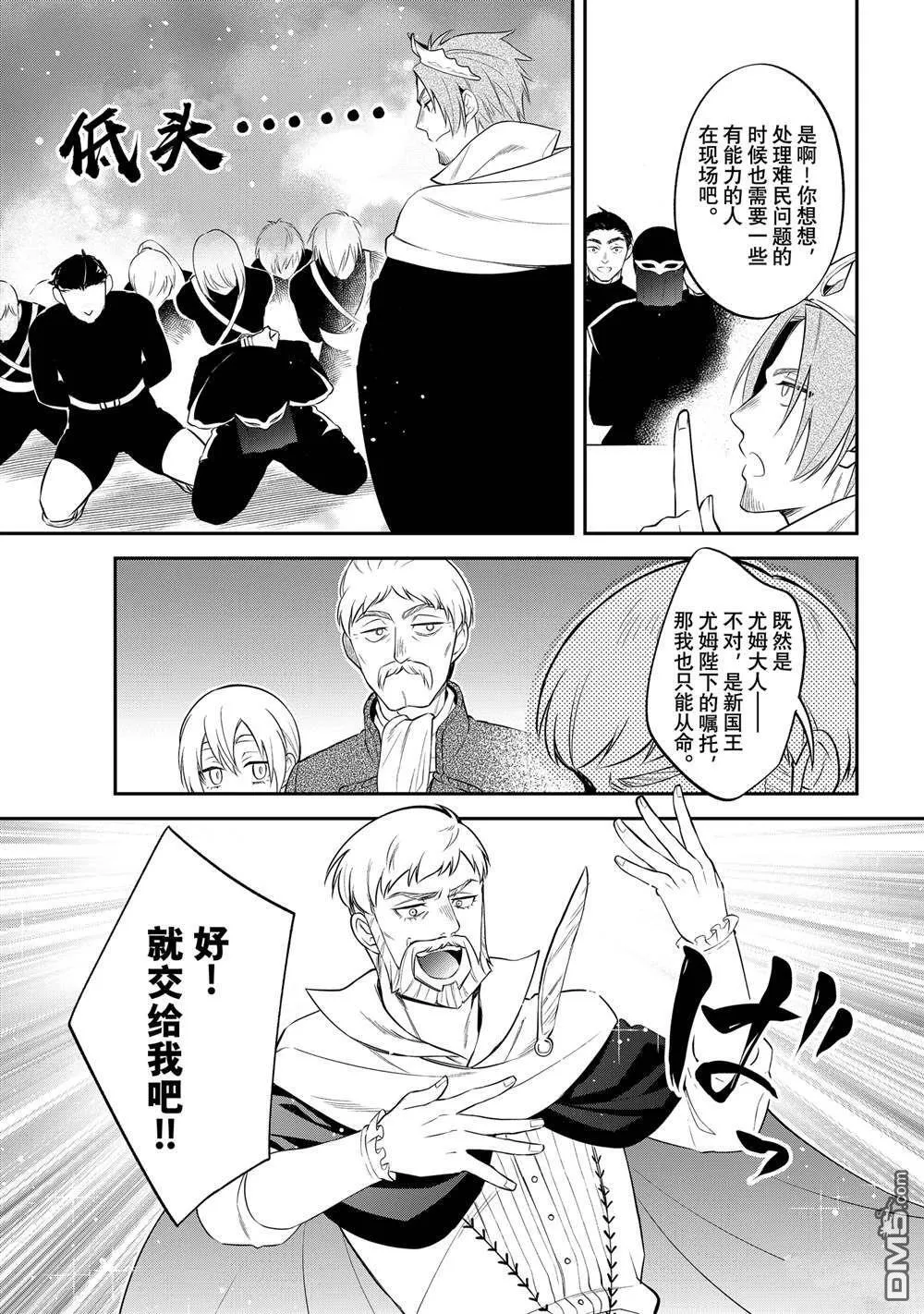 第71话 第25页