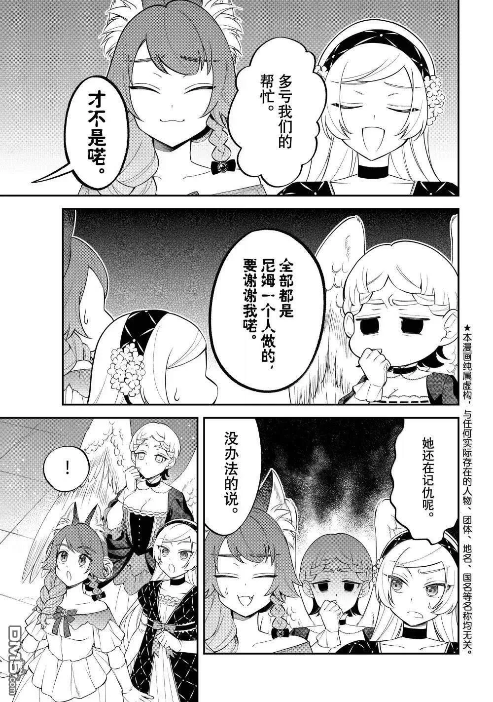 第72话 第3页