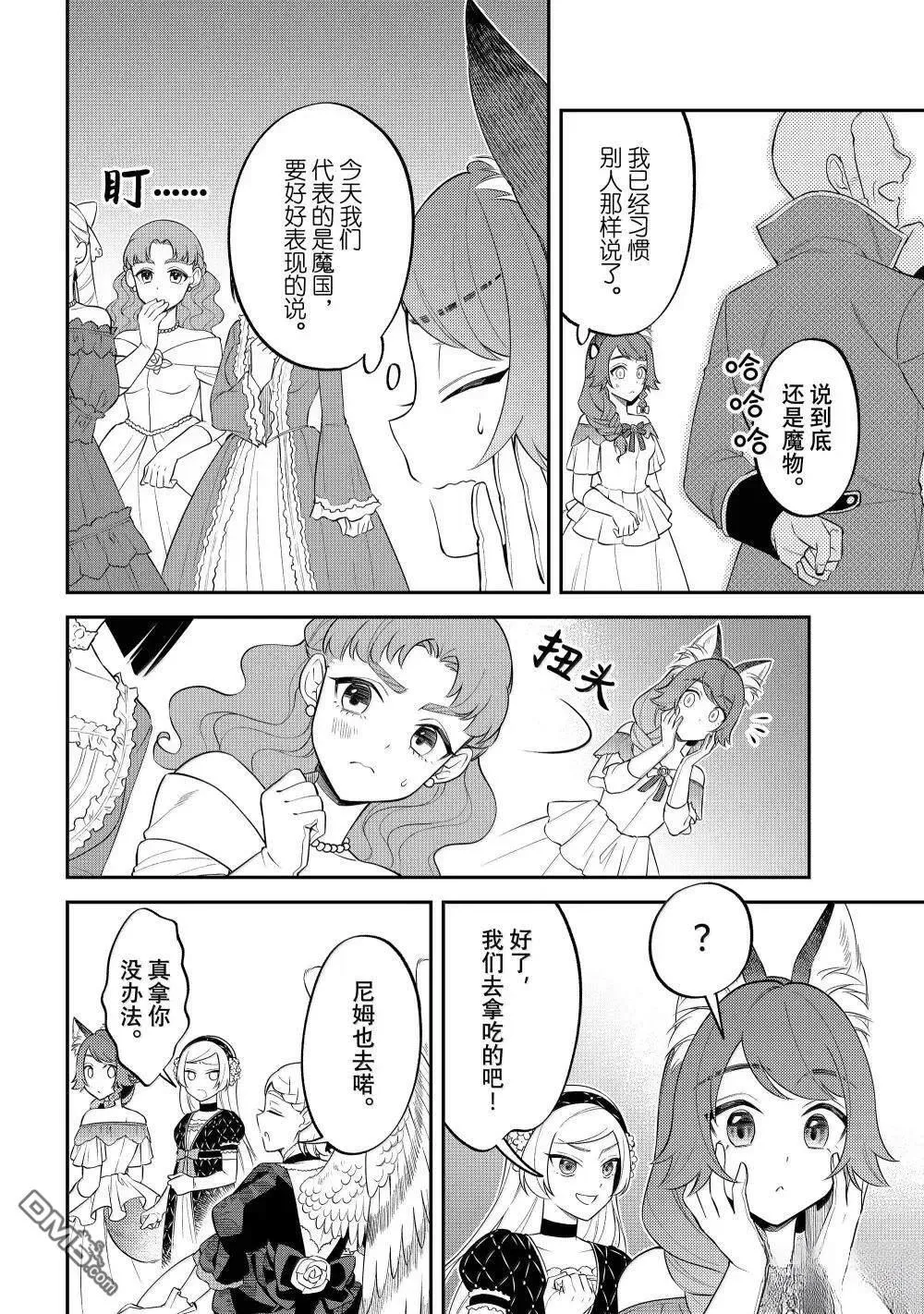 第72话 第6页