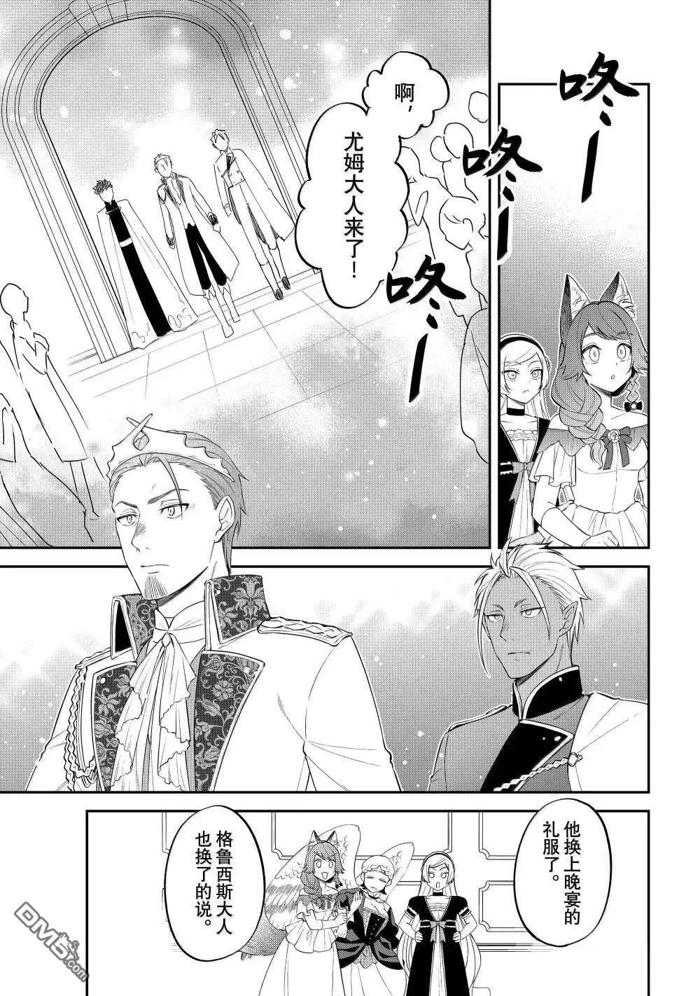 第72话 第7页