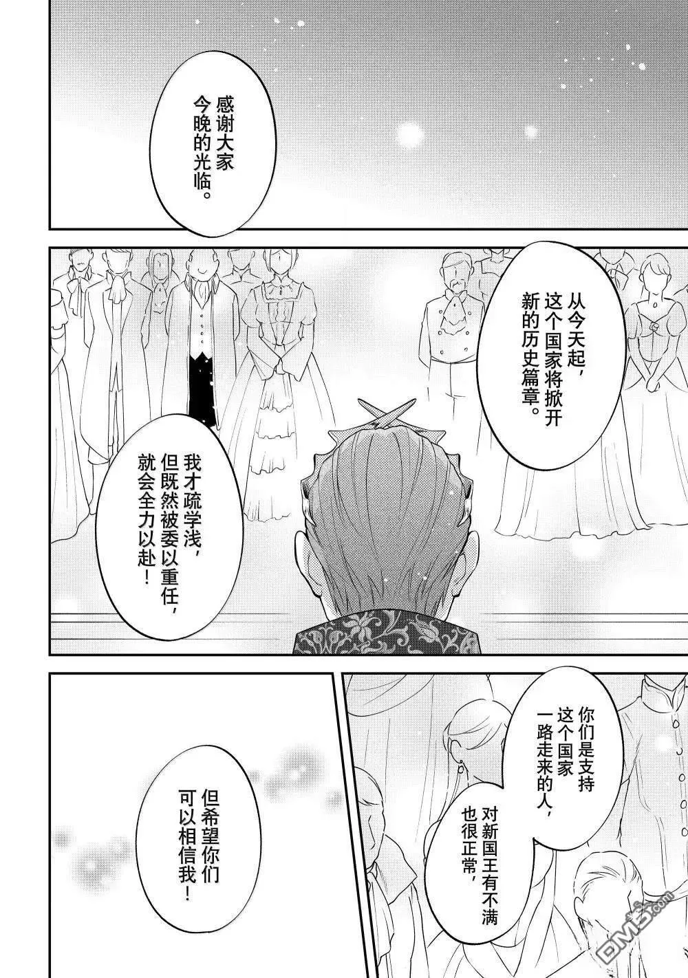 第72话 第8页