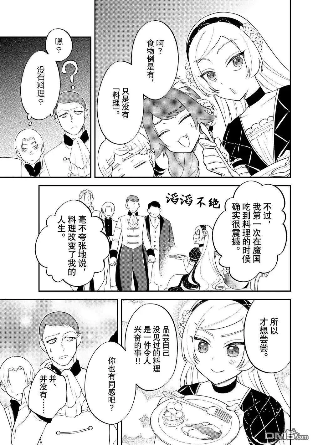 第72话 第19页