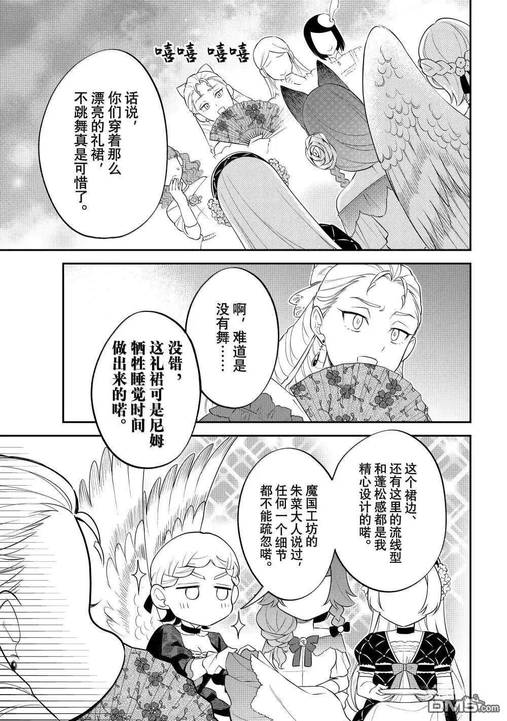 第72话 第21页