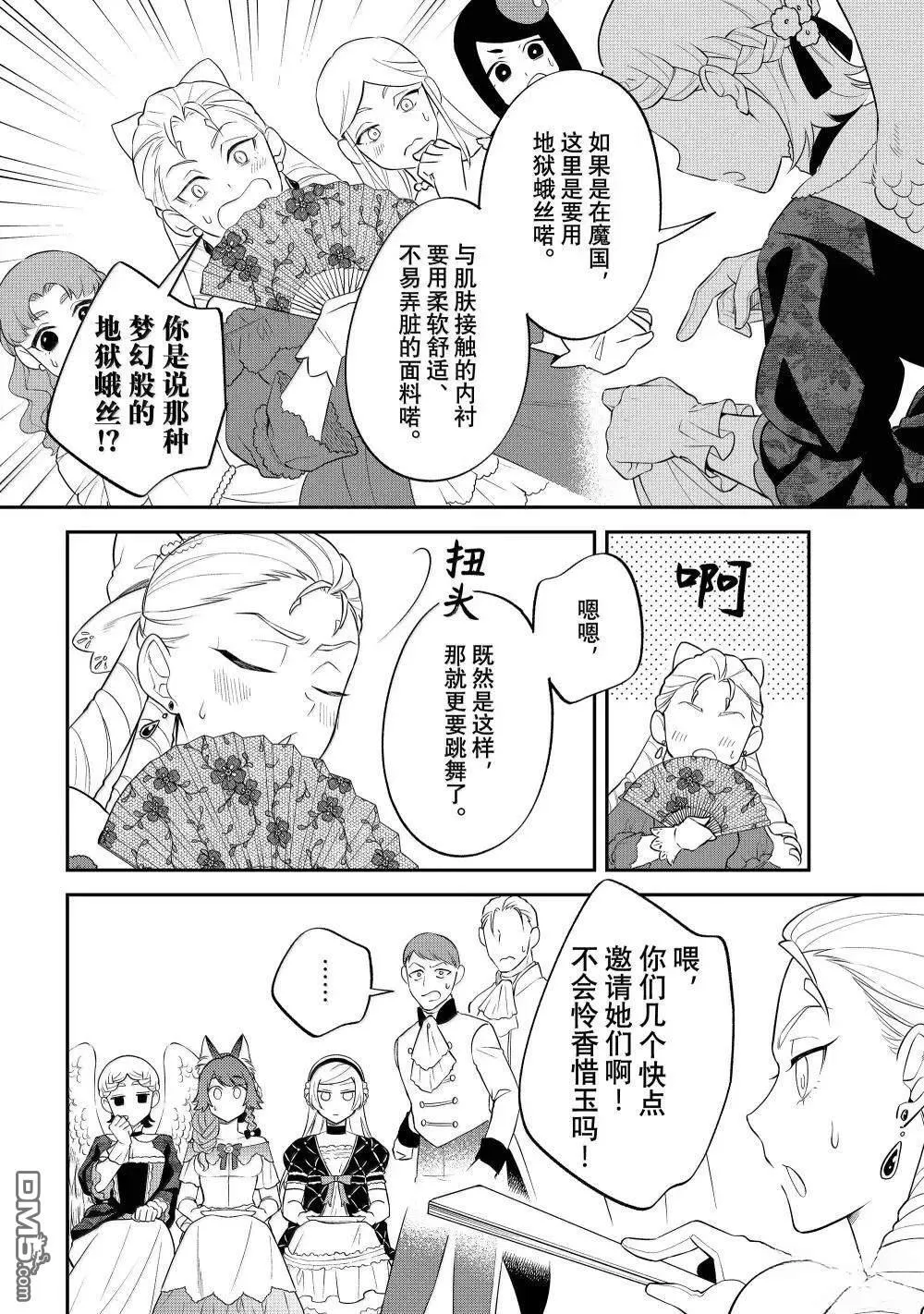 第72话 第22页
