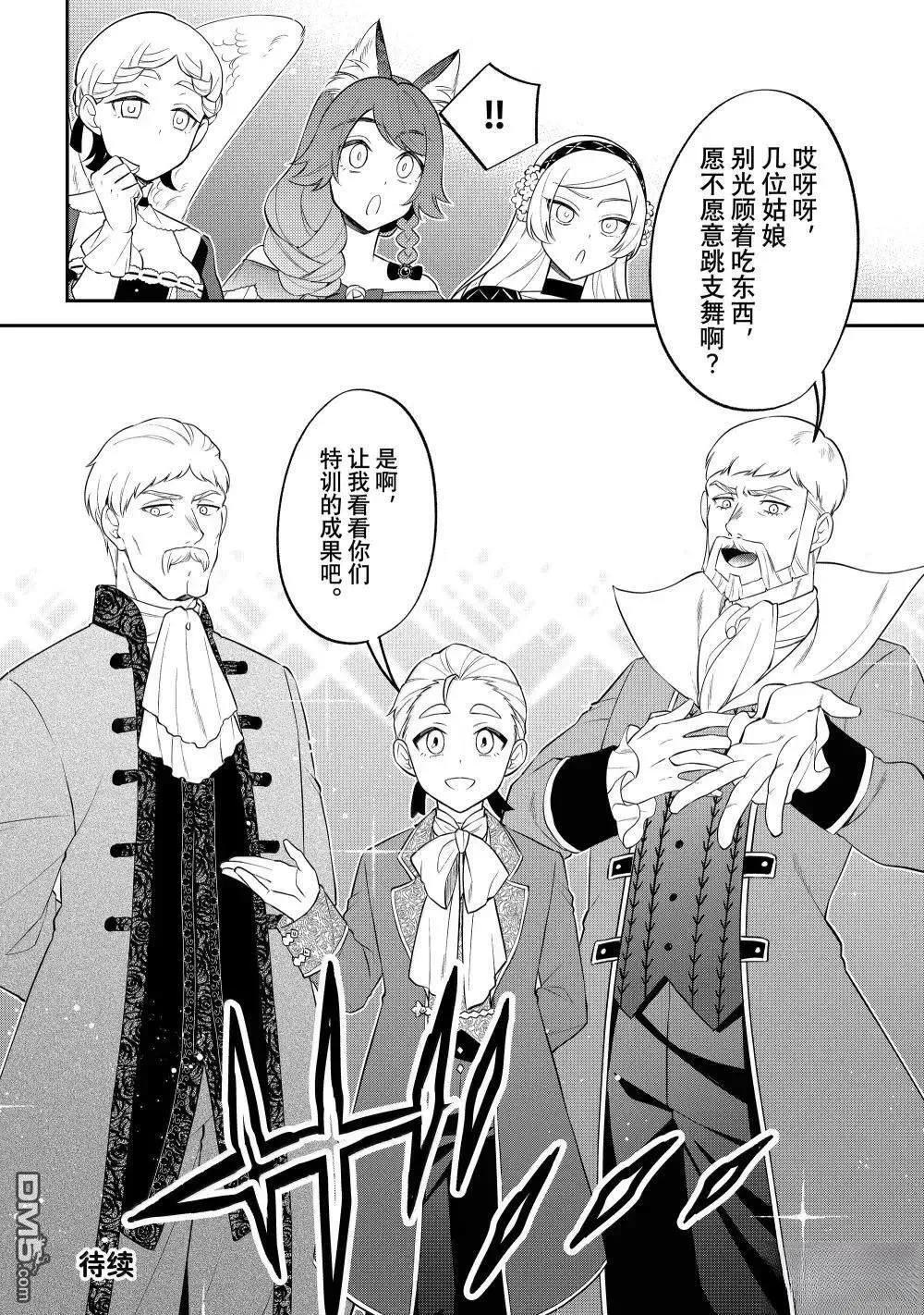 第72话 第24页