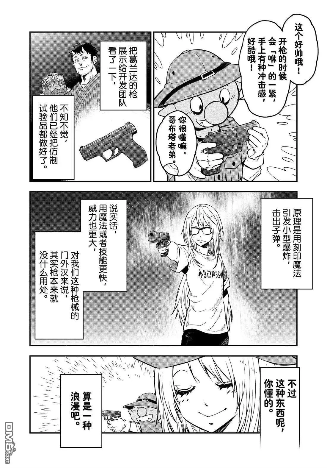 第73话 第38页