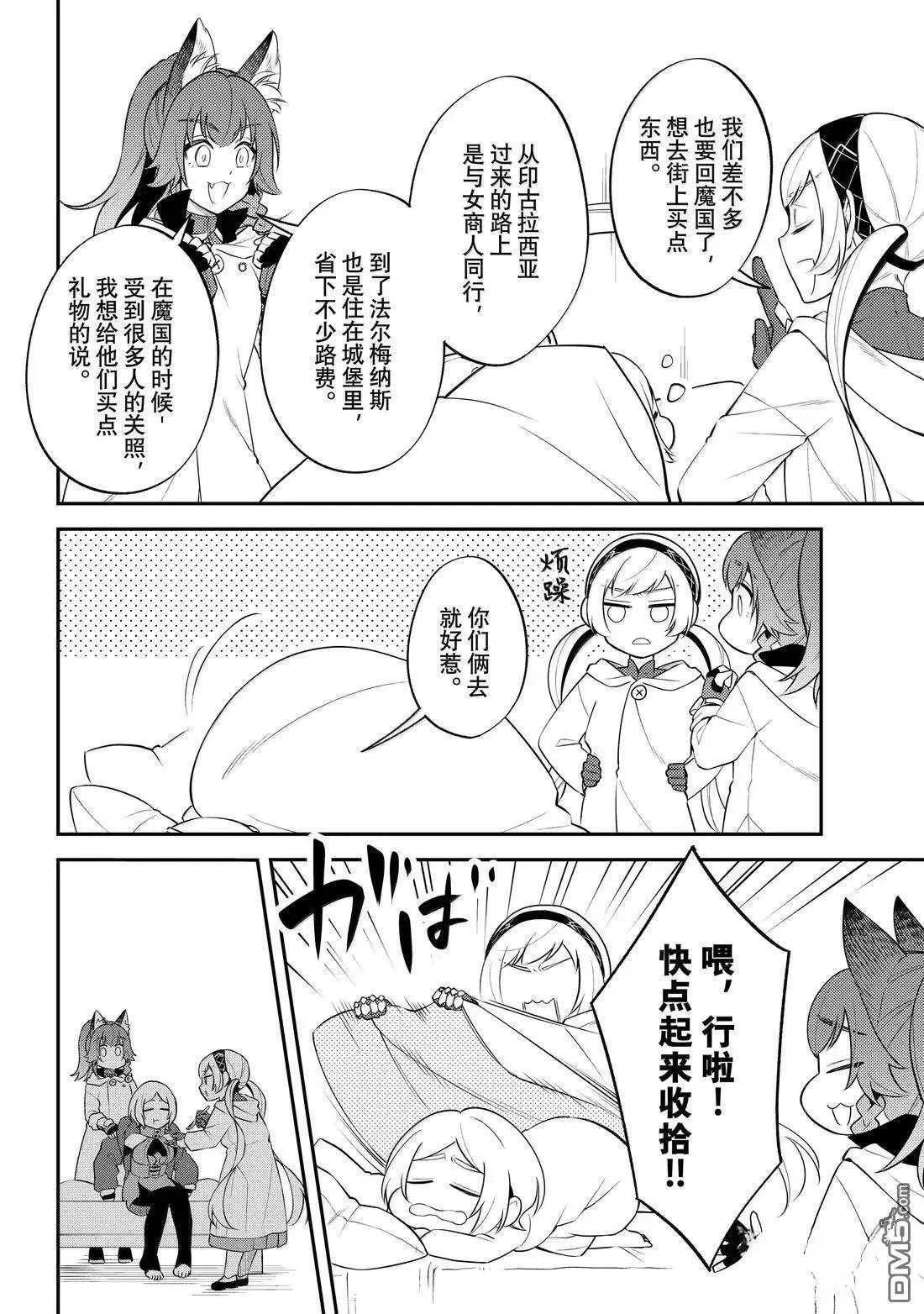 第74话 第4页