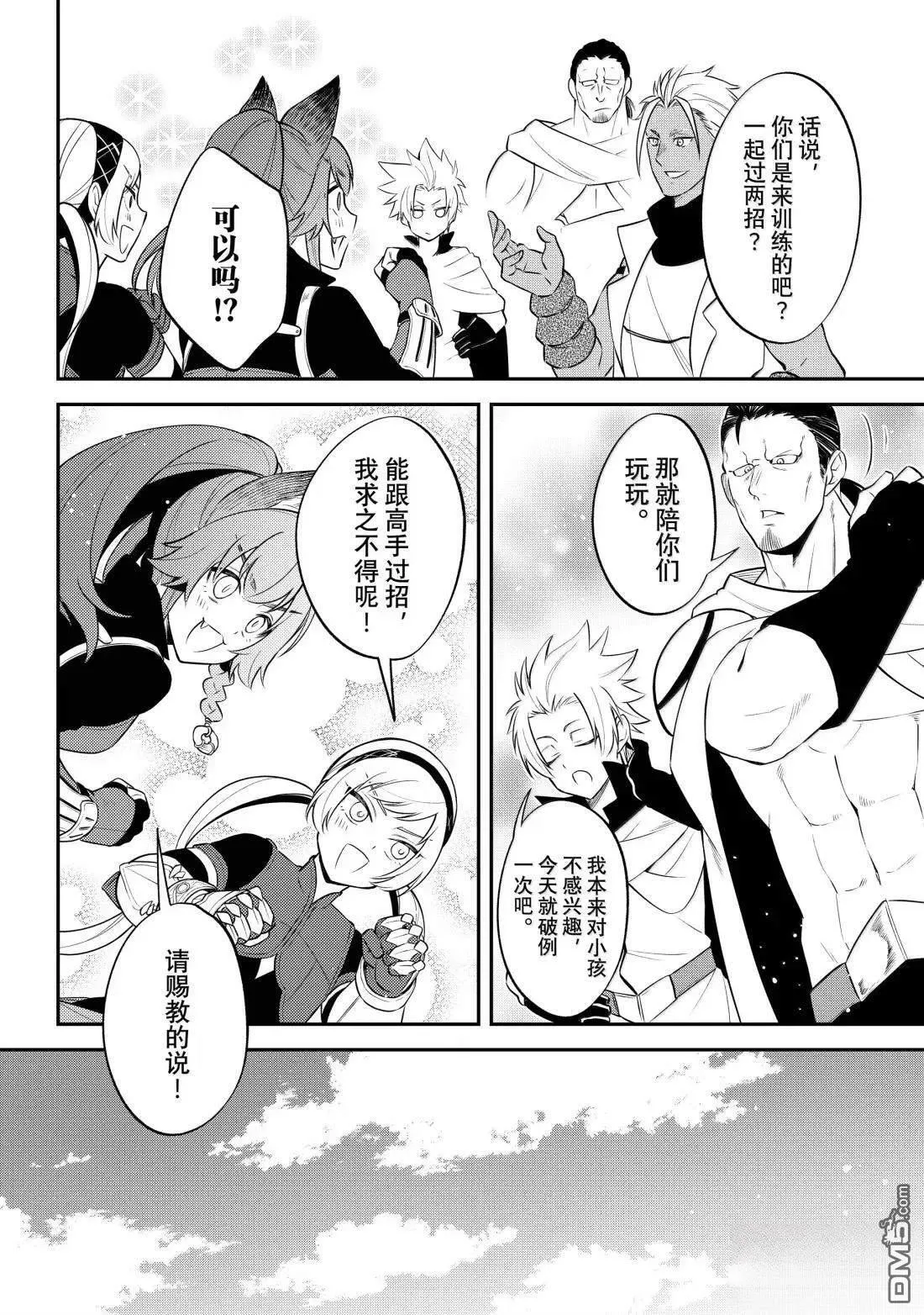 第75话 第6页