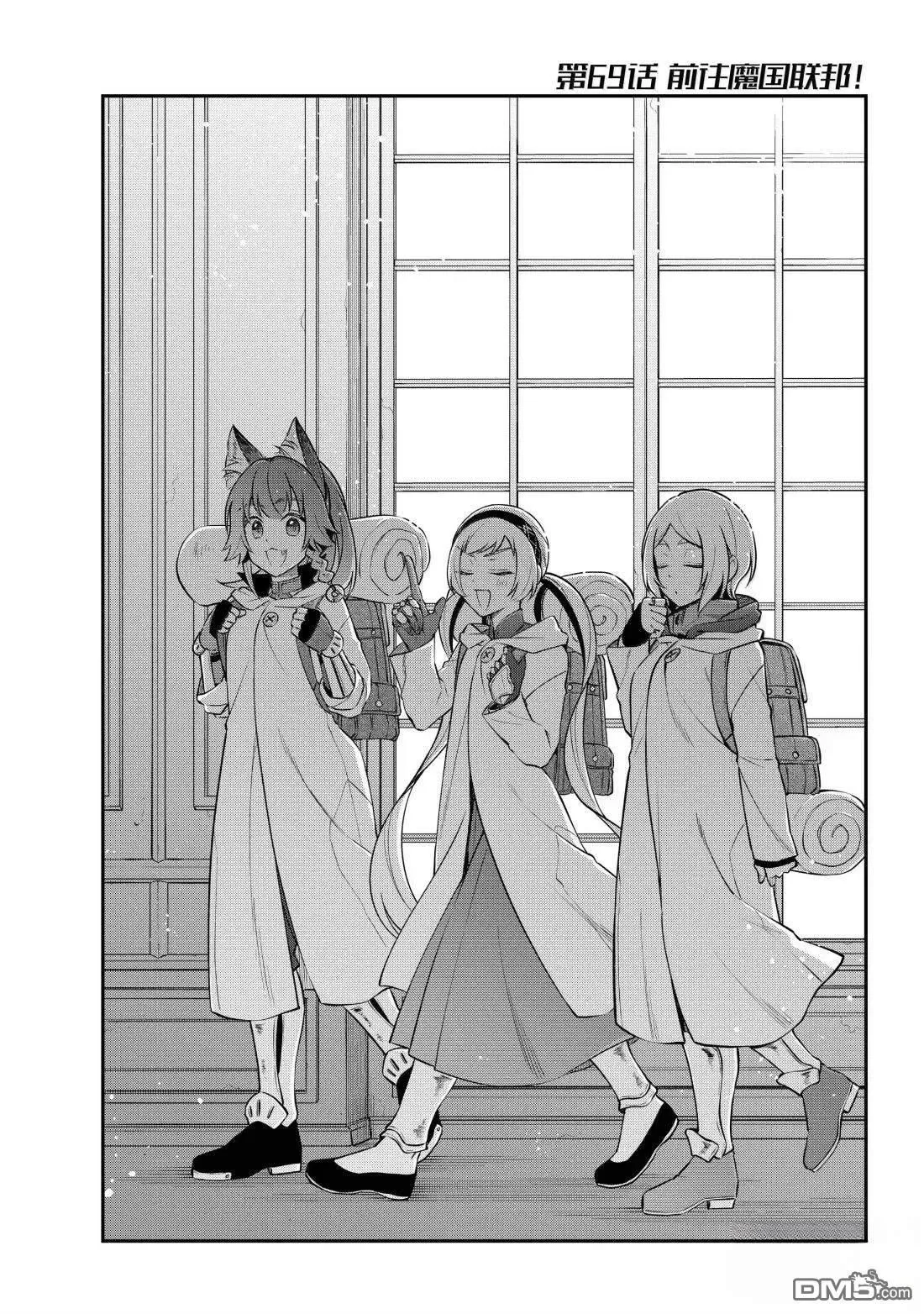 第75话 第7页