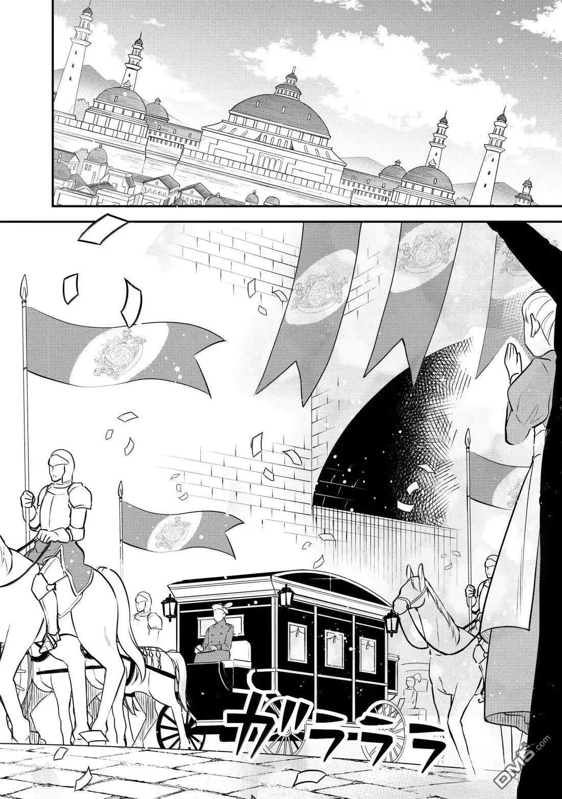 第75话 第8页