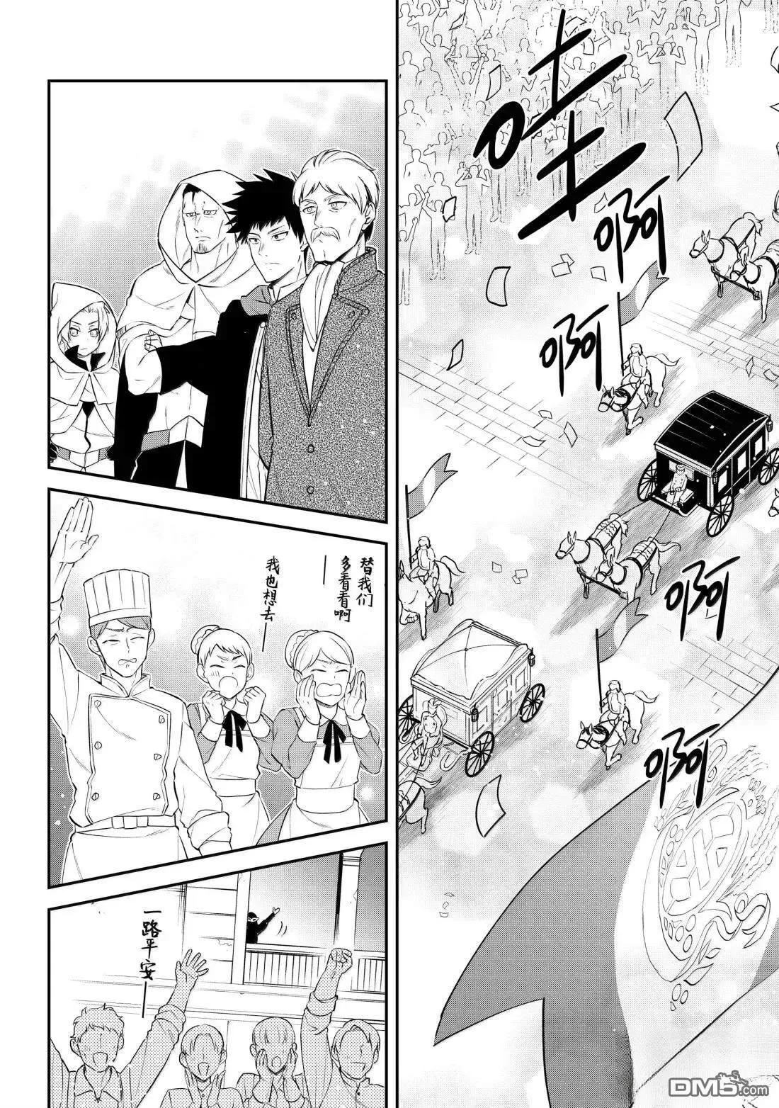 第75话 第10页