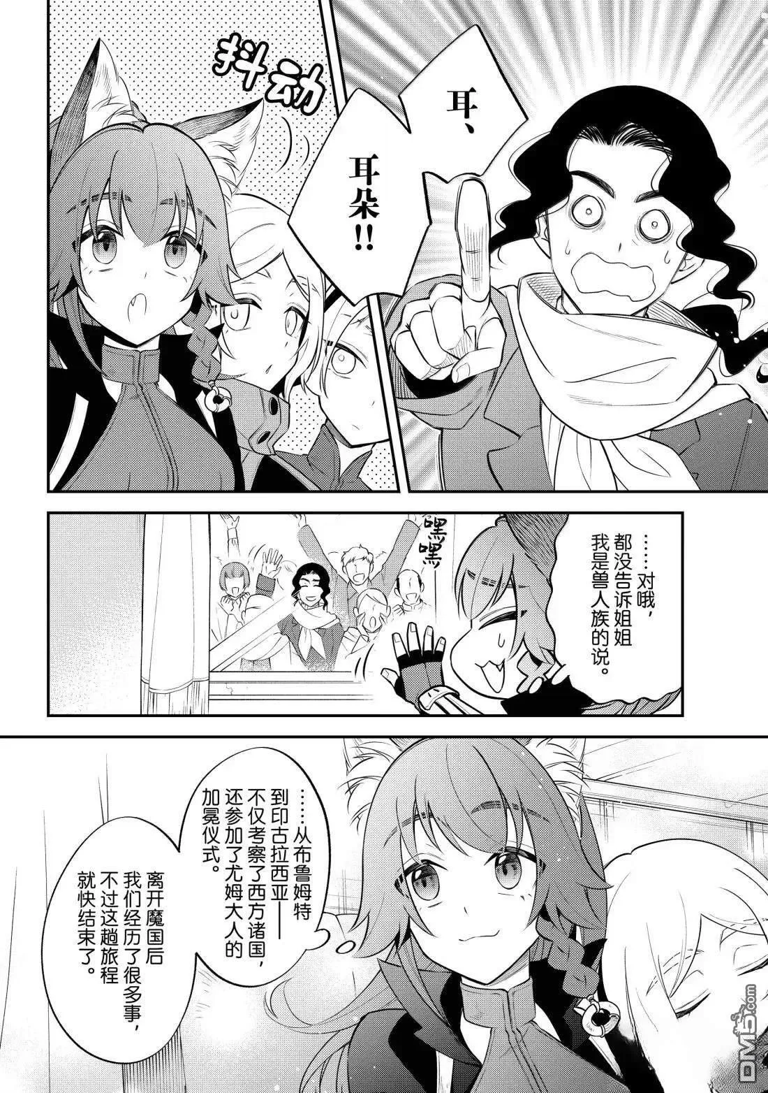 第75话 第16页