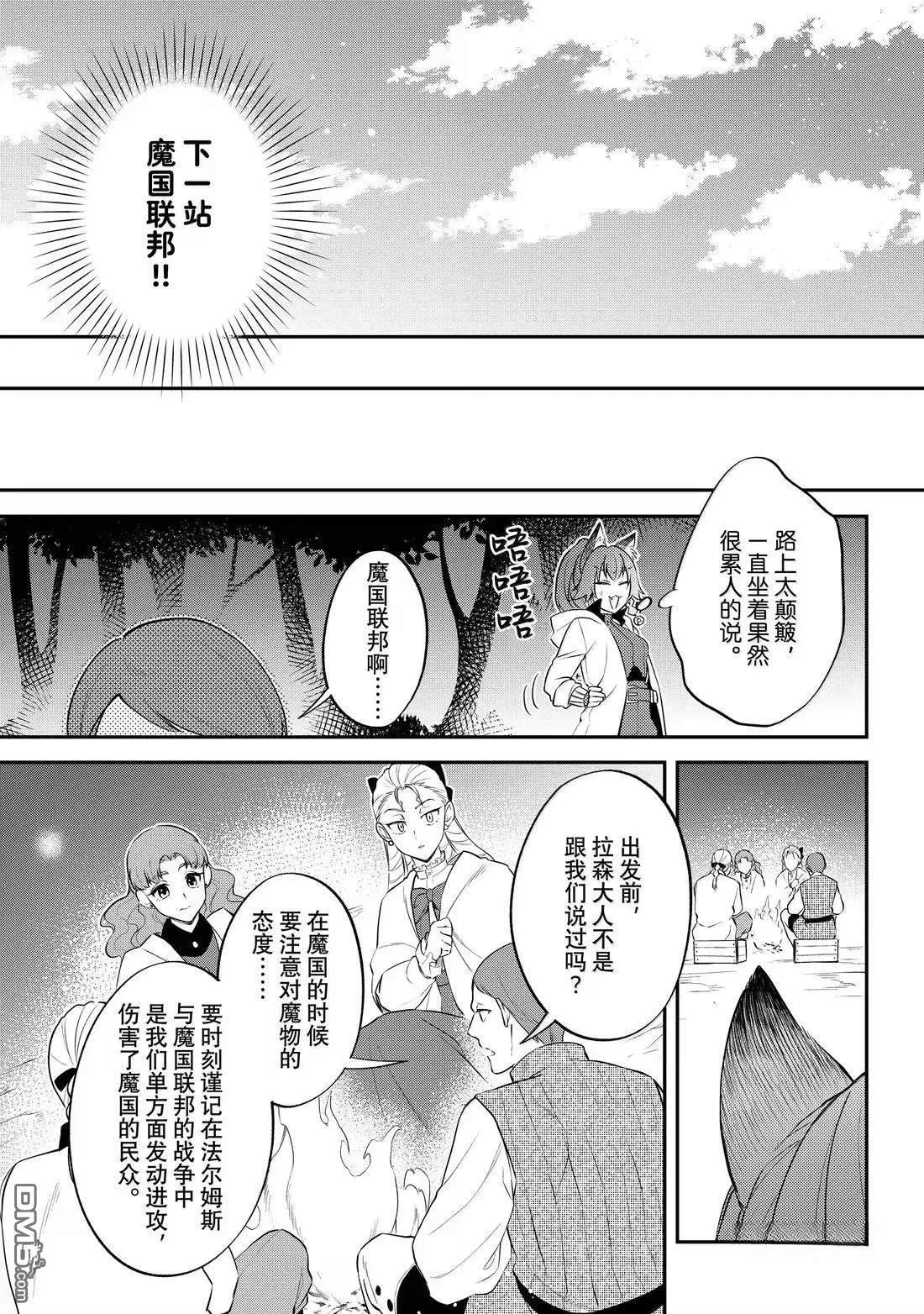 第75话 第17页