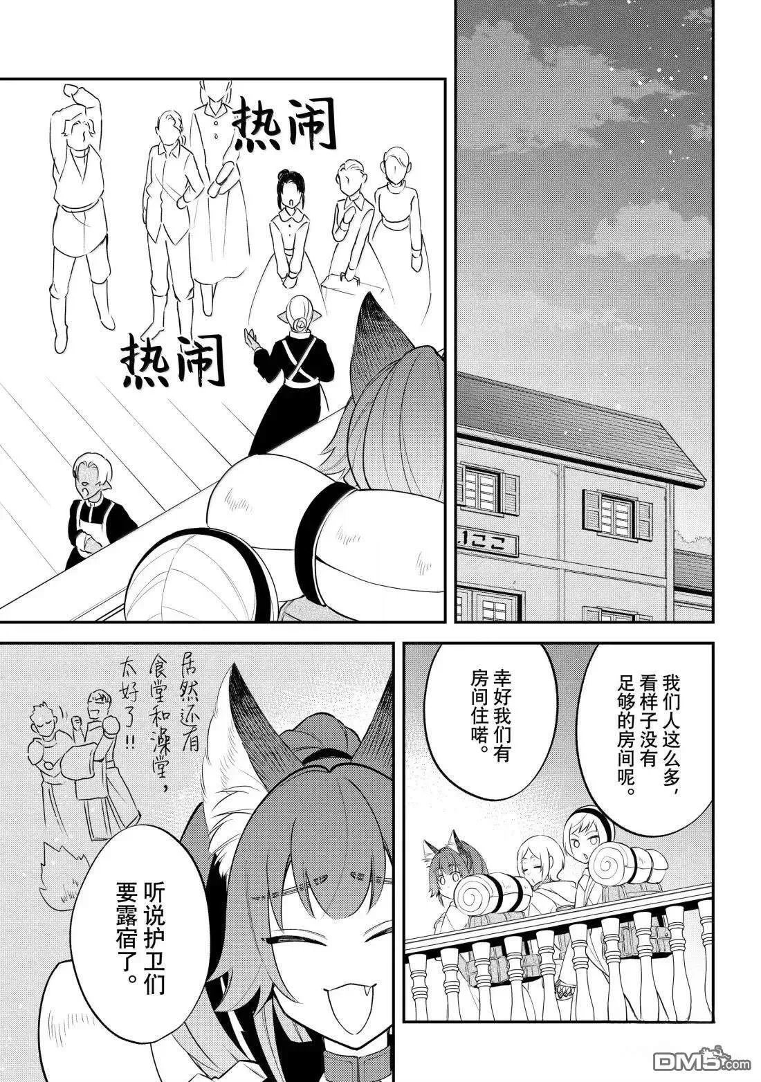 第75话 第21页