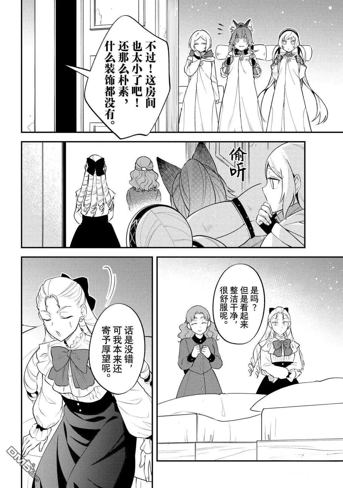第75话 第22页