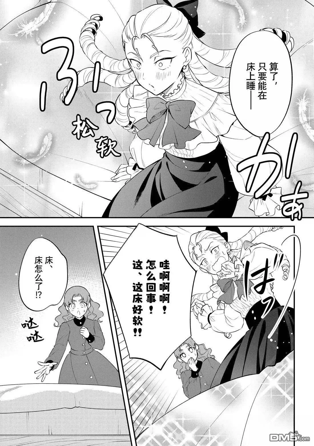 第75话 第23页