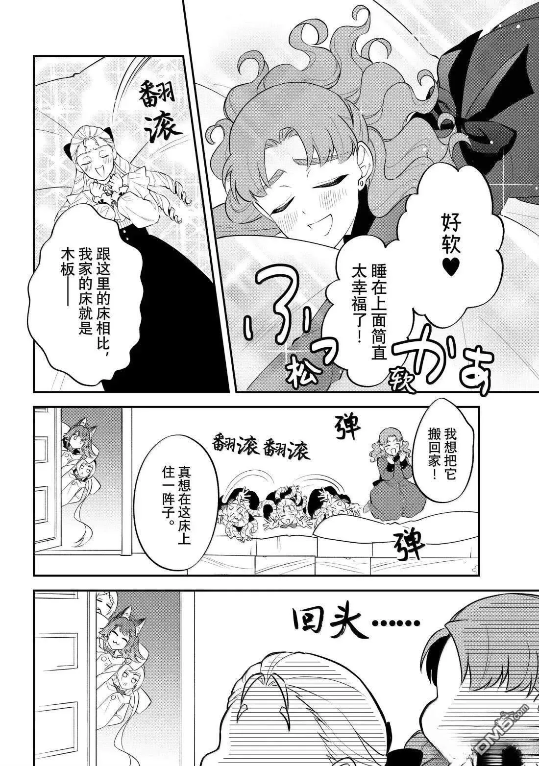 第75话 第24页