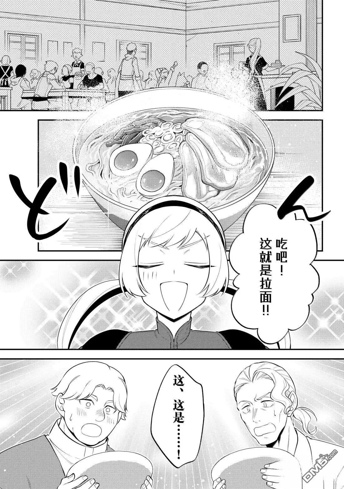 第75话 第29页