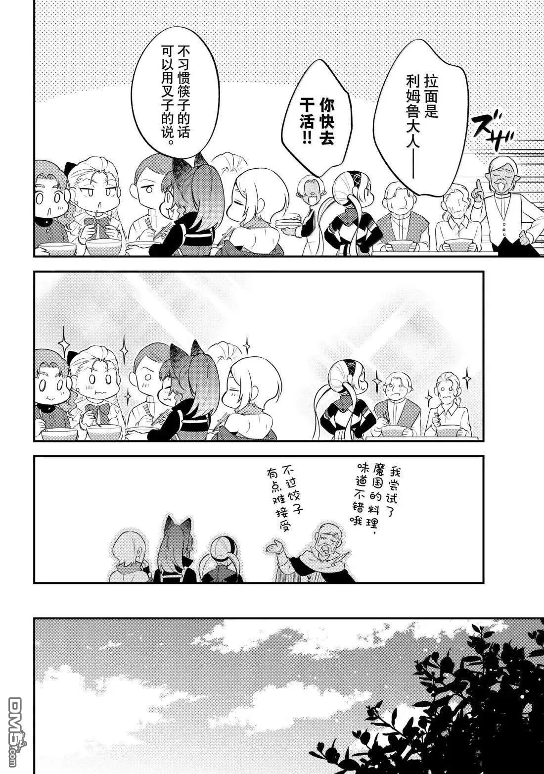 第75话 第30页