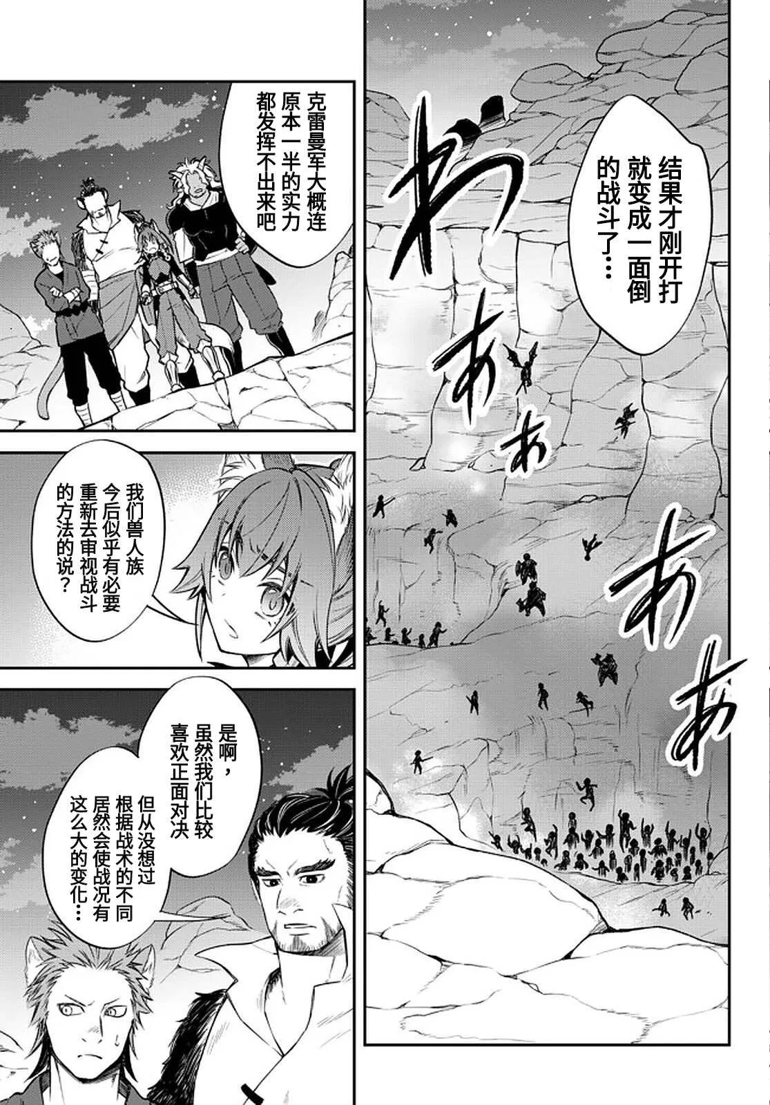 第38话 第3页