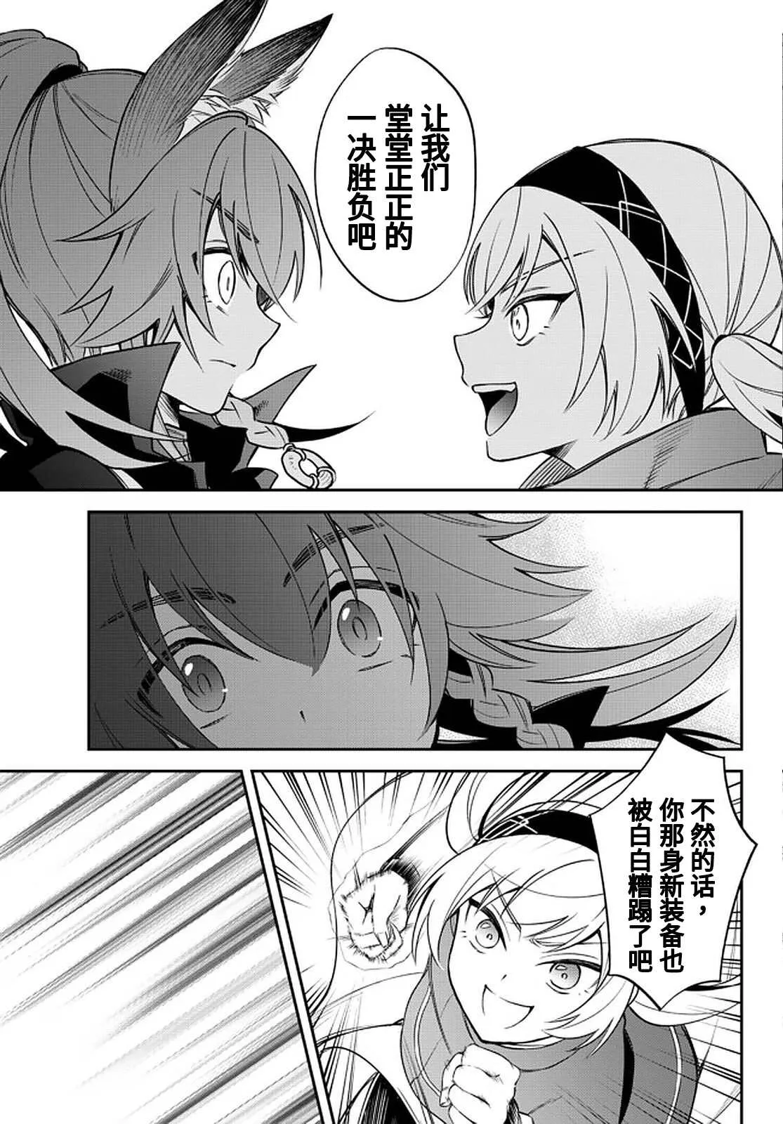第38话 第13页