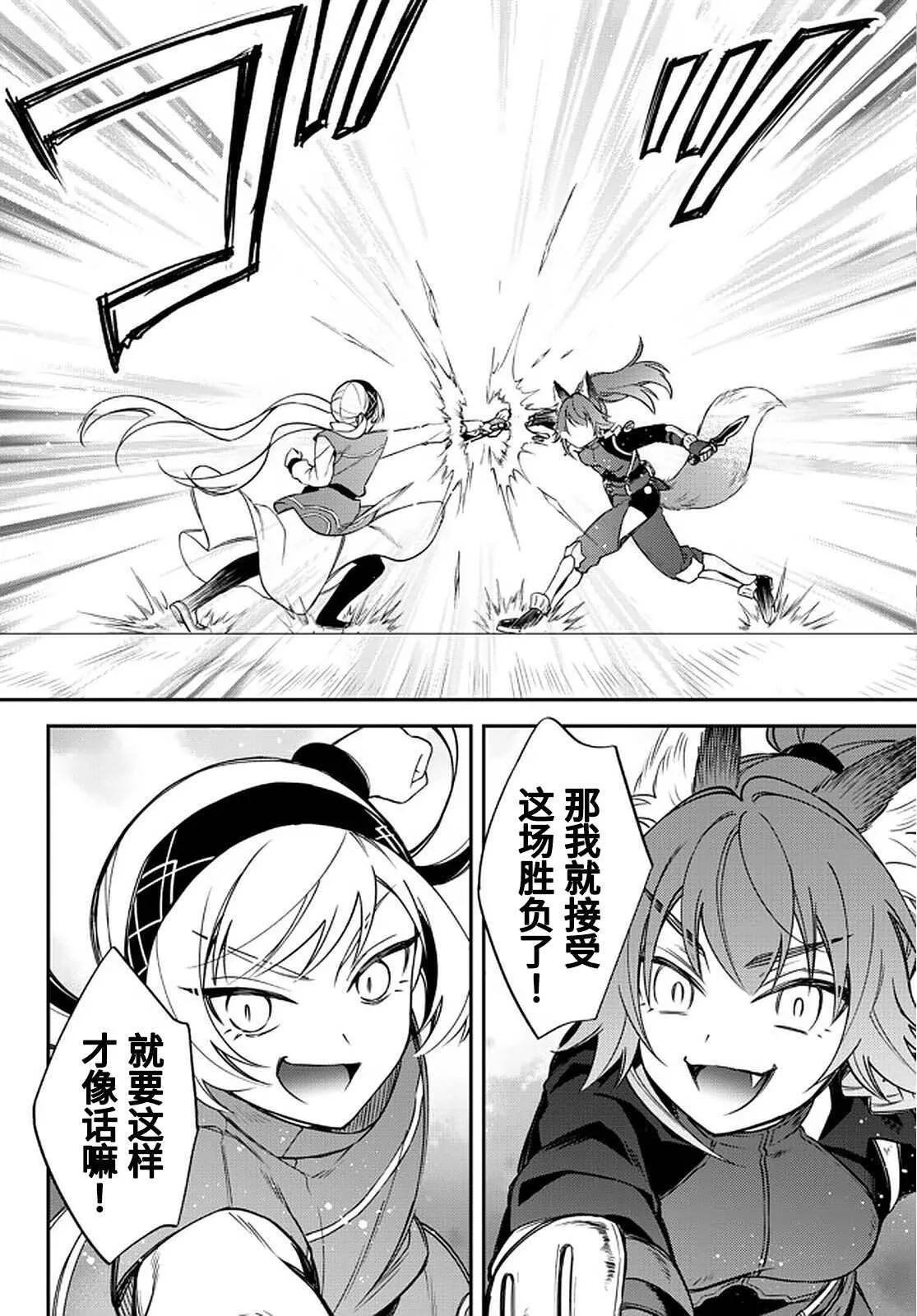 第38话 第14页