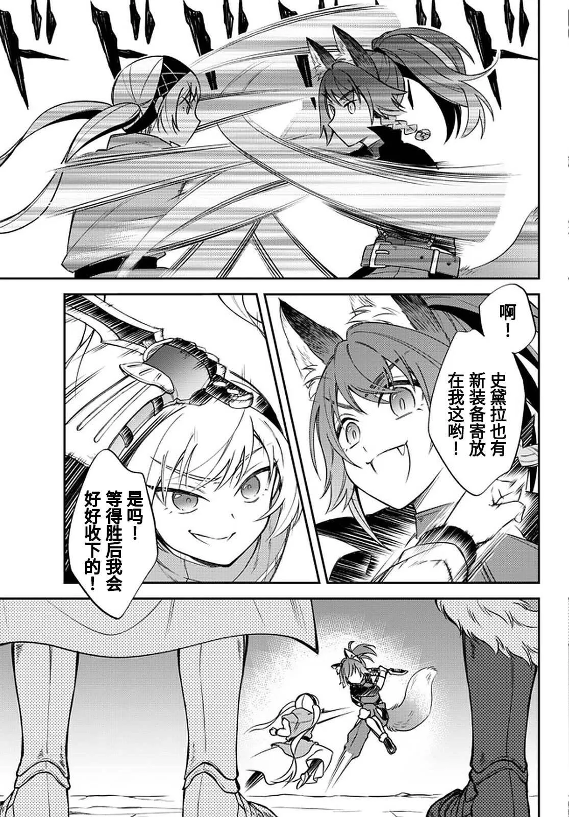 第38话 第15页