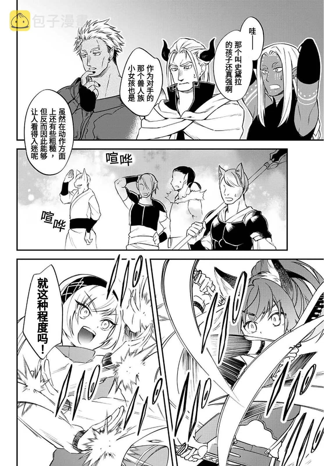 第38话 第16页