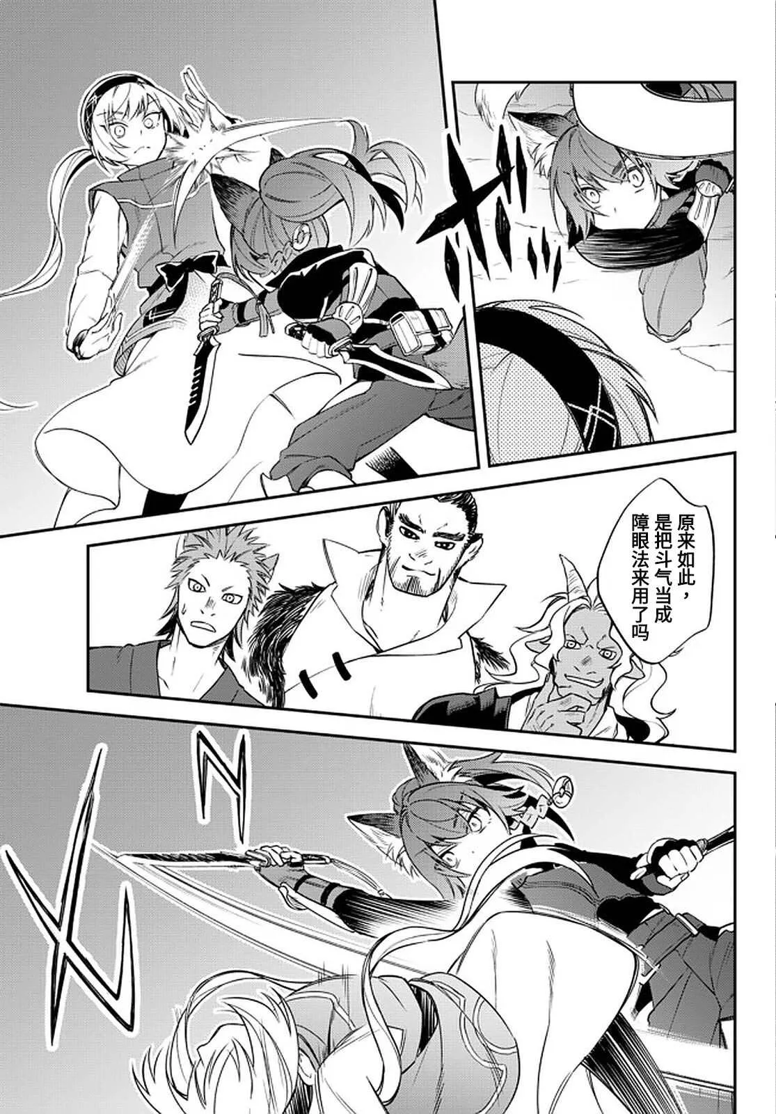第38话 第17页