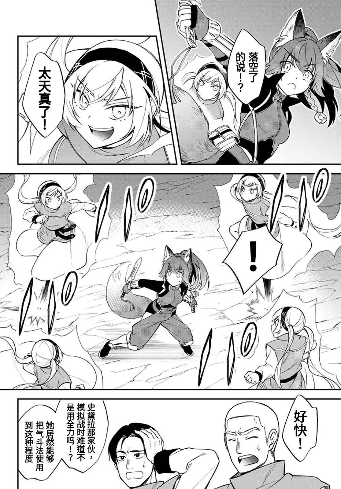 第38话 第20页
