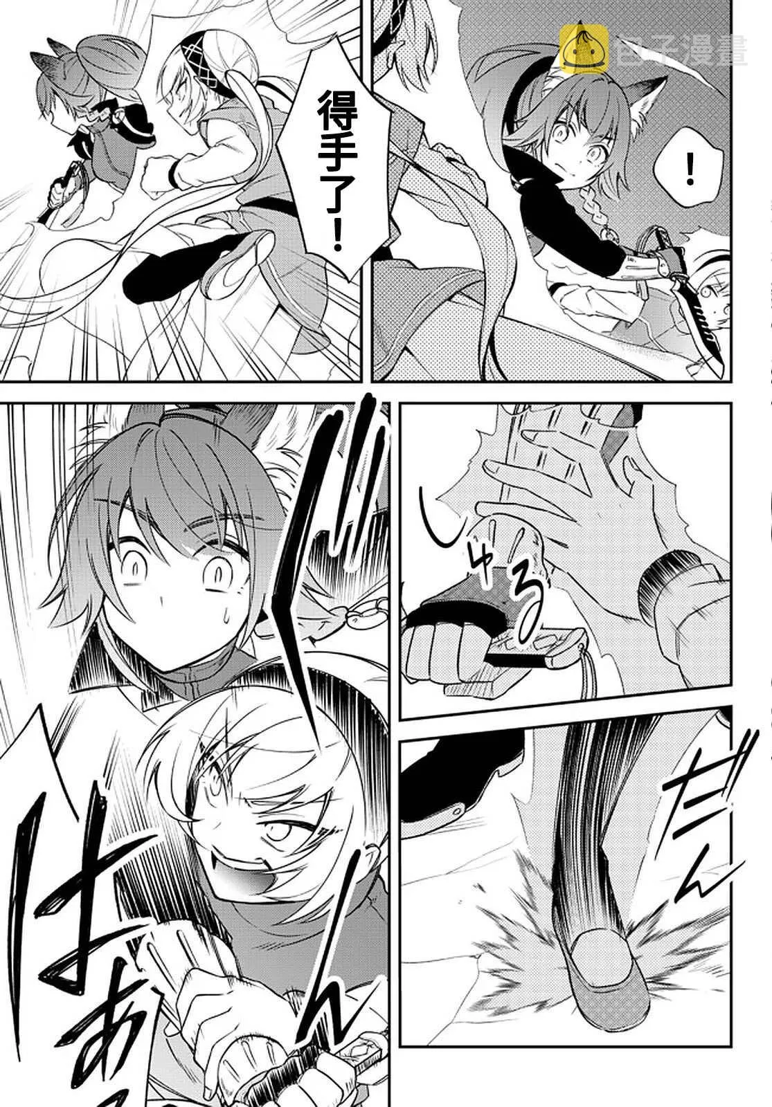 第38话 第21页