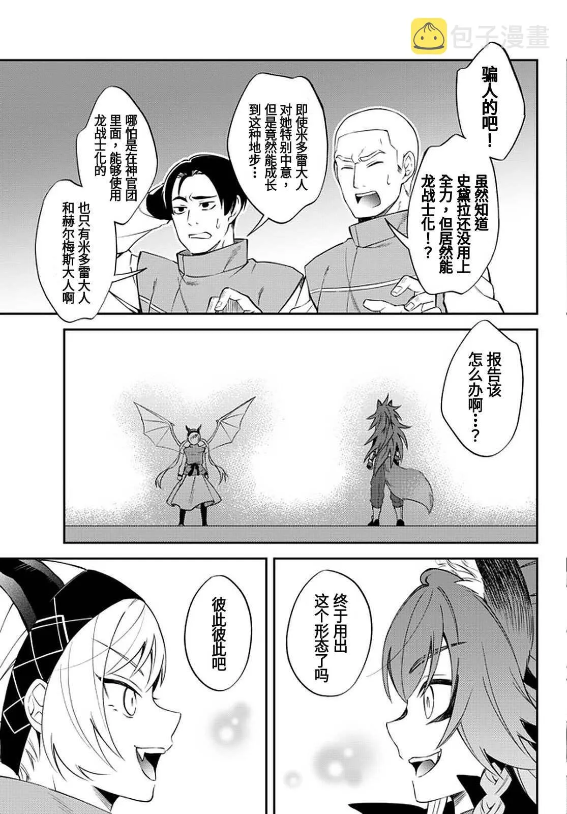第38话 第31页