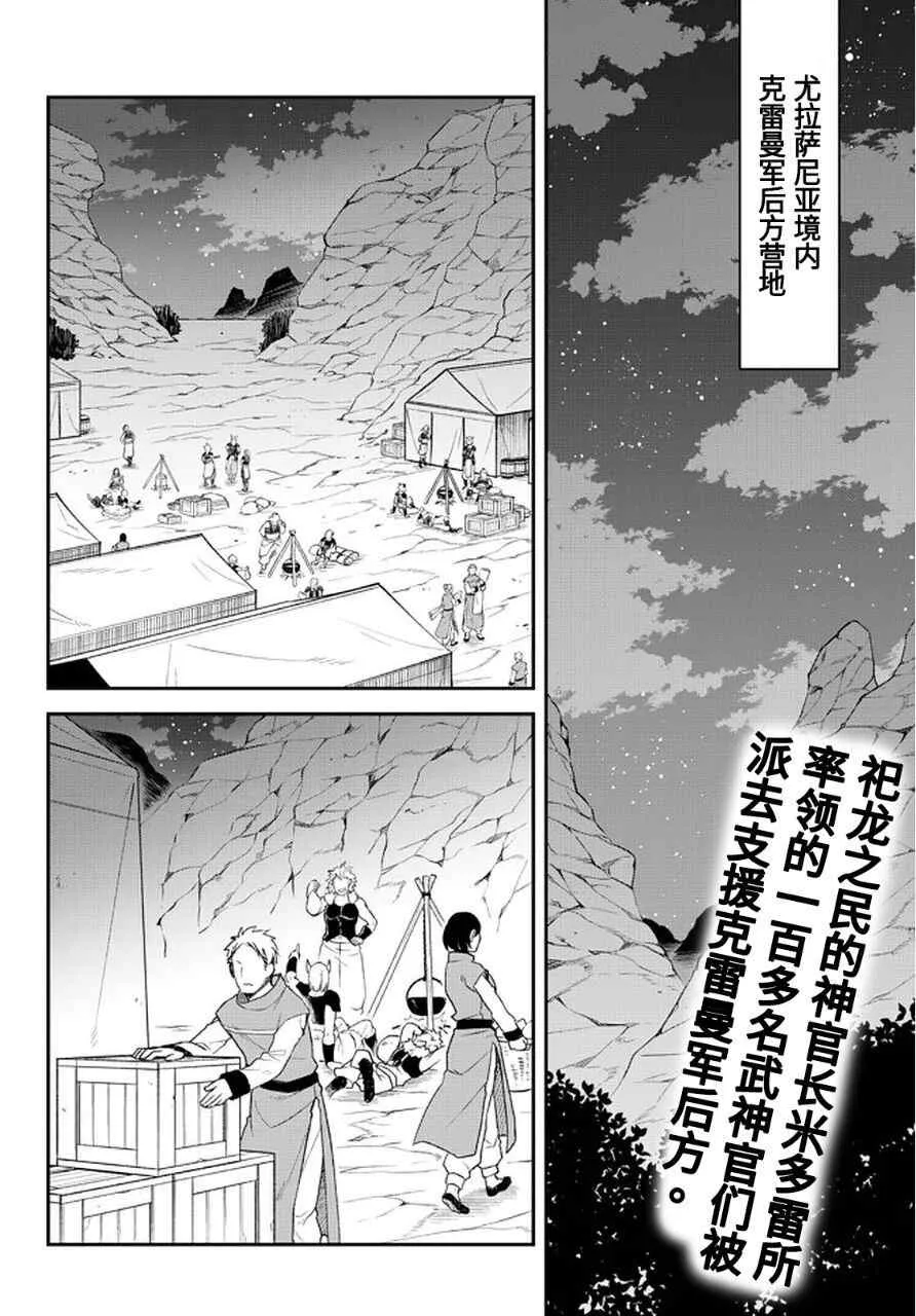 第37话 第2页