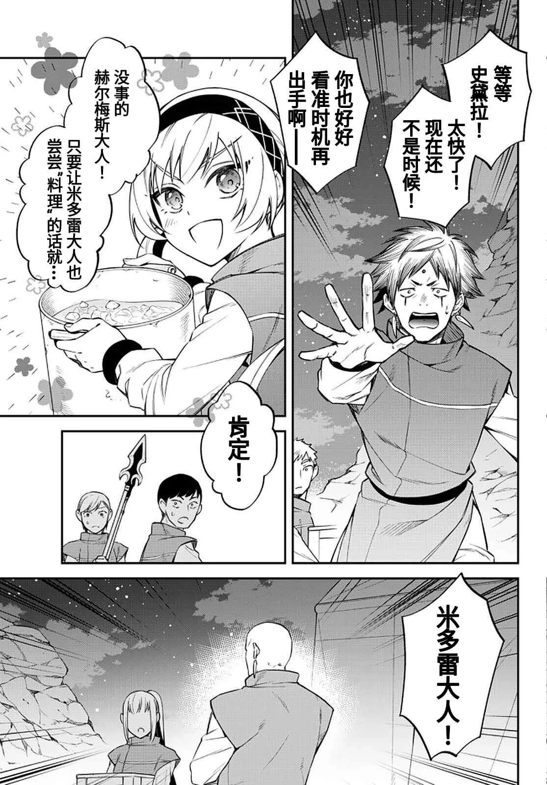 第37话 第3页