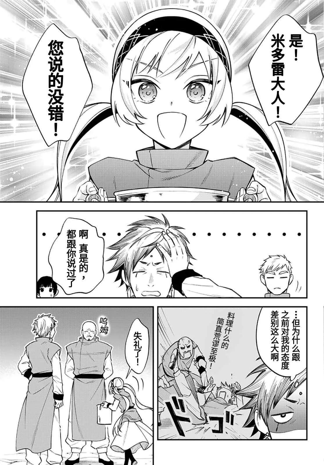 第37话 第5页