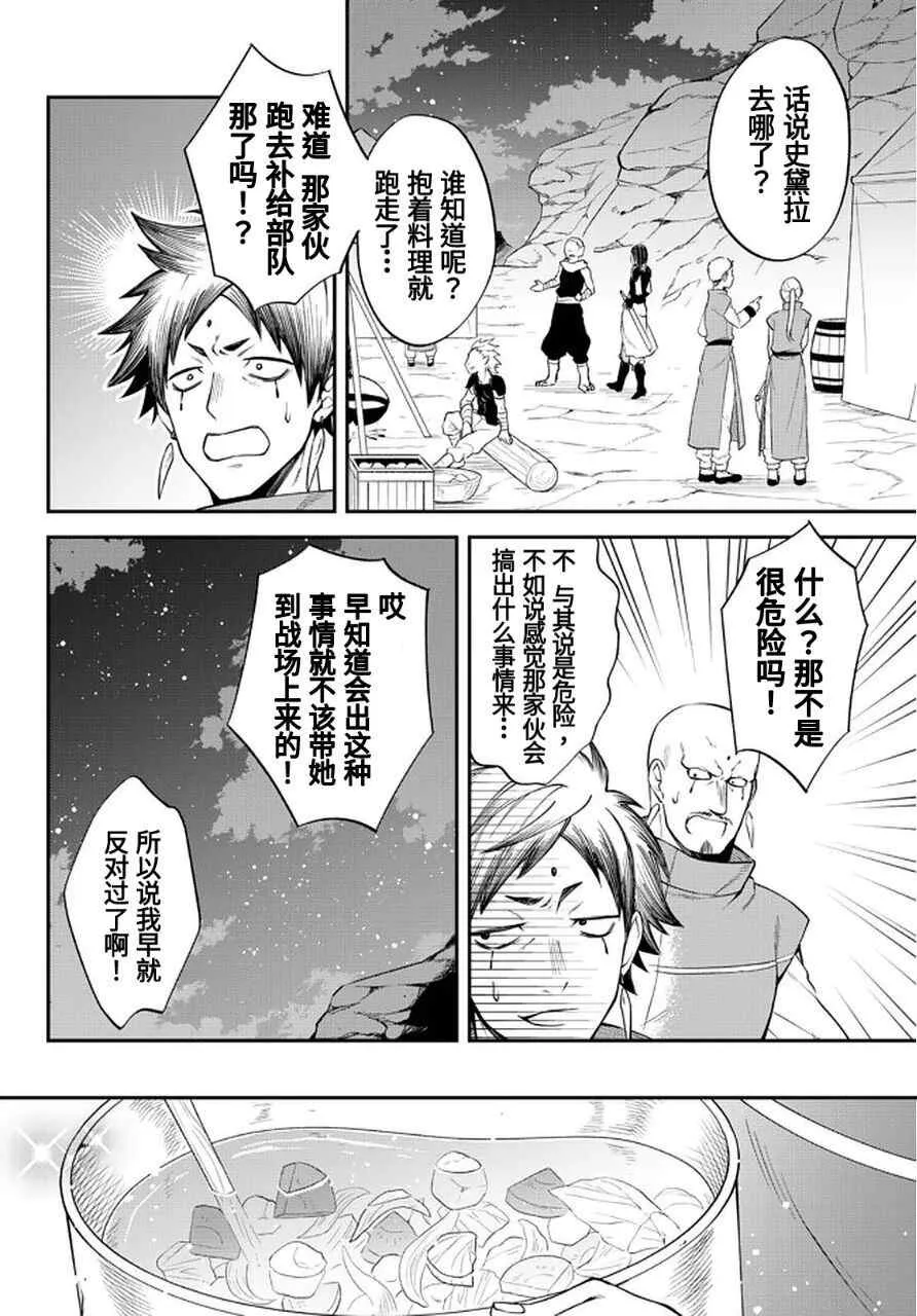 第37话 第8页