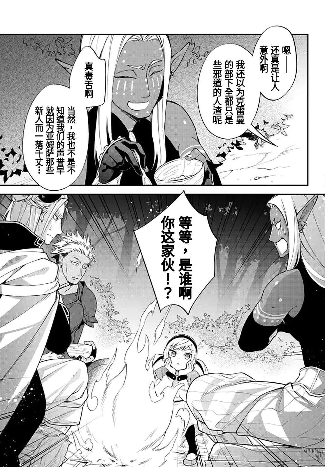 第37话 第11页