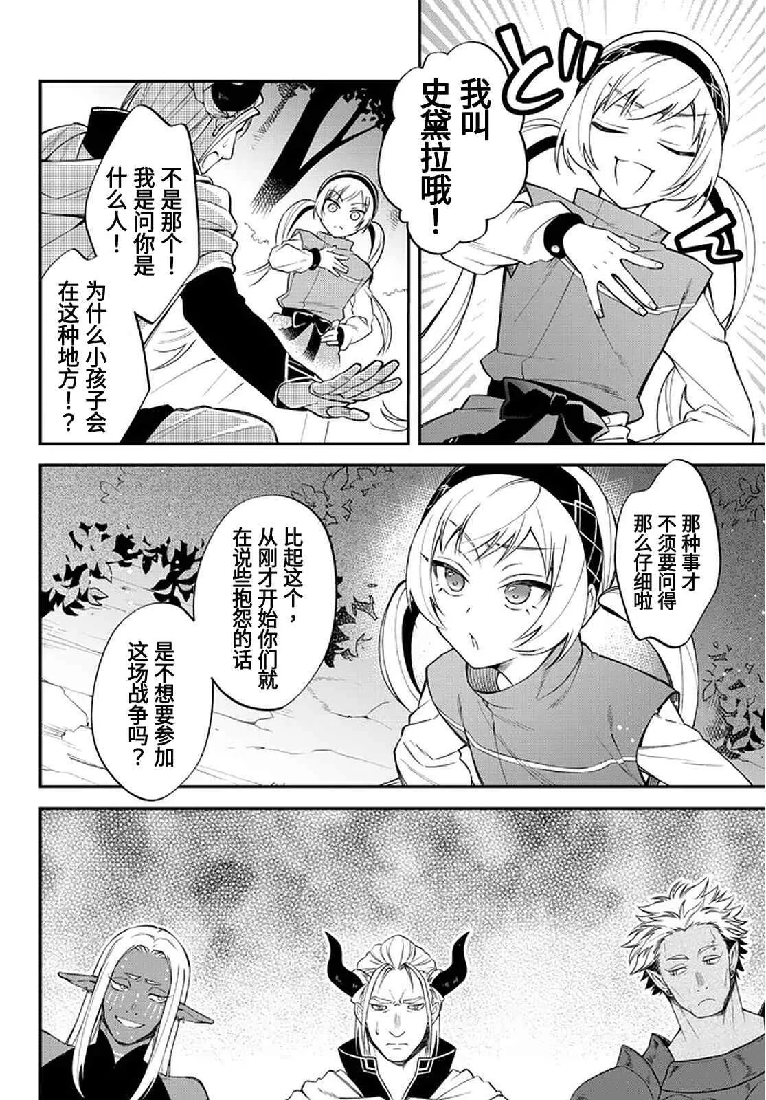 第37话 第12页