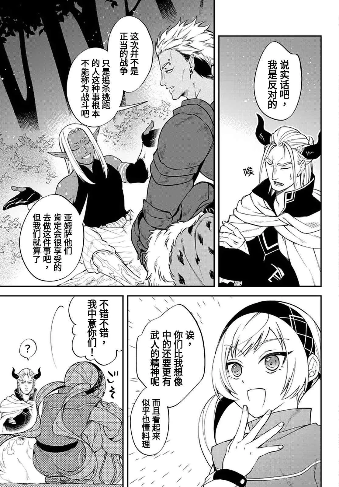 第37话 第13页