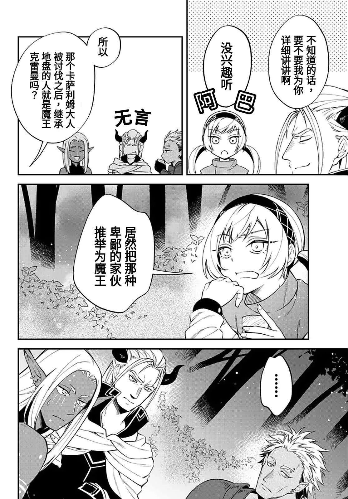 第37话 第16页