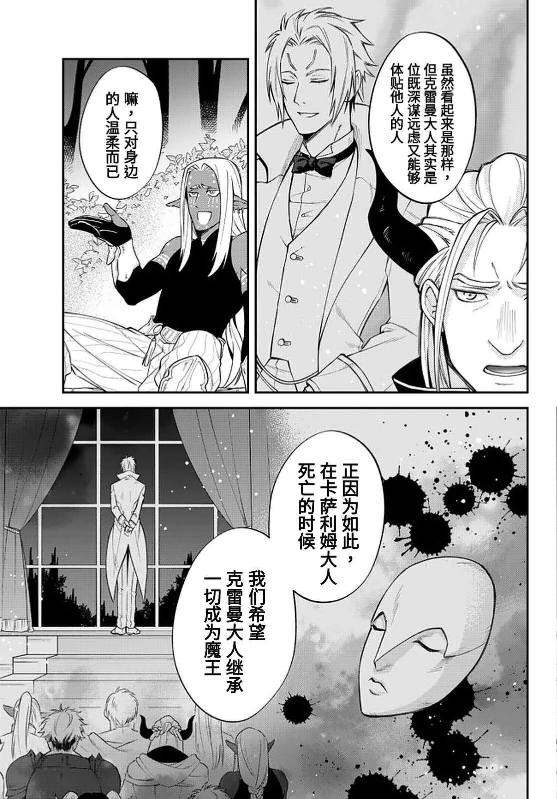 第37话 第17页