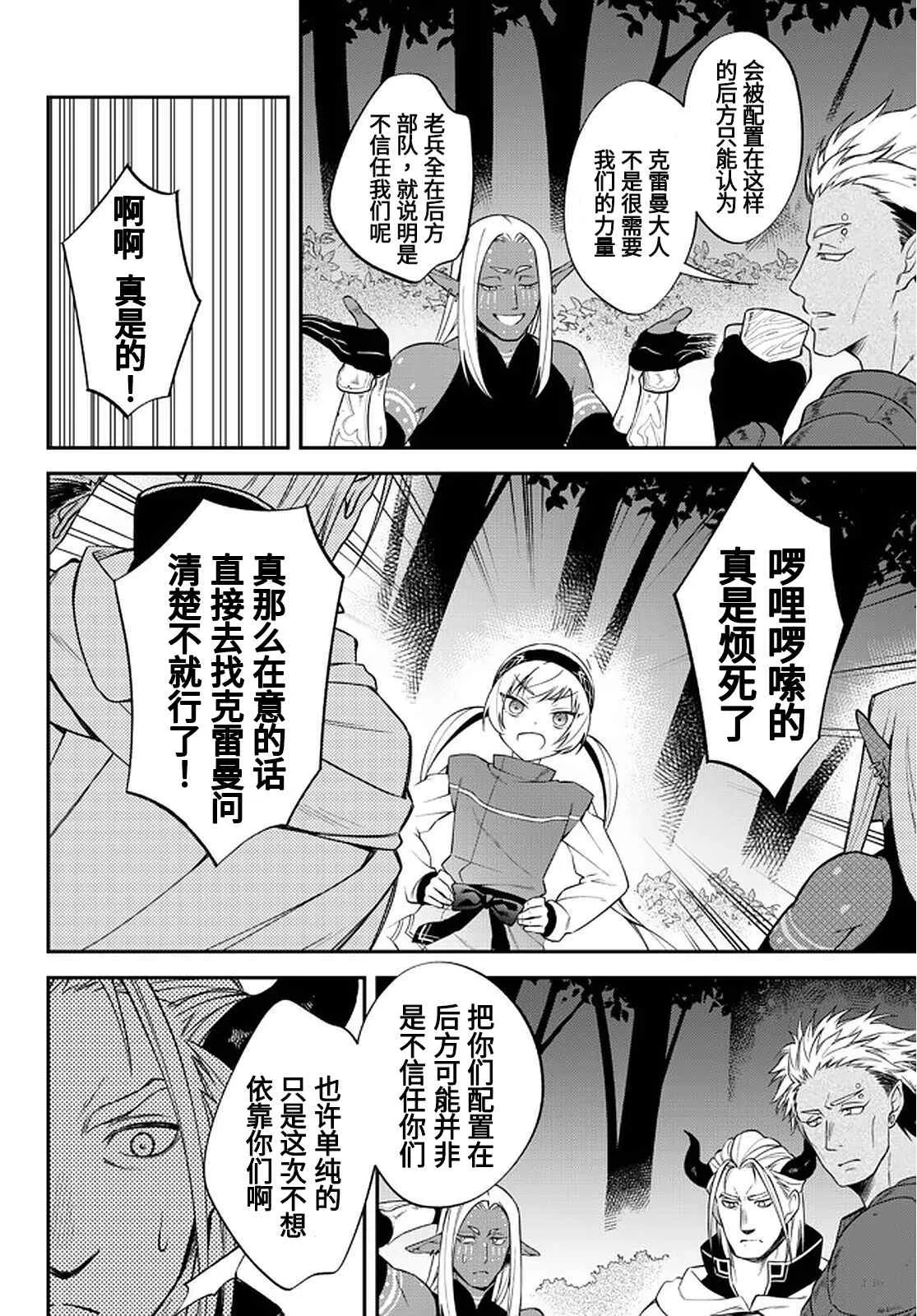 第37话 第22页