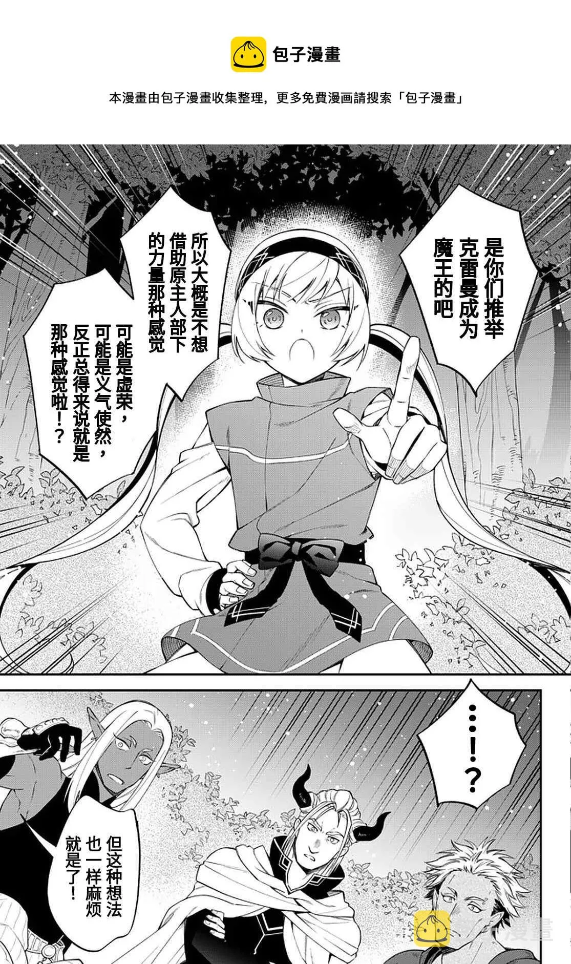第37话 第23页