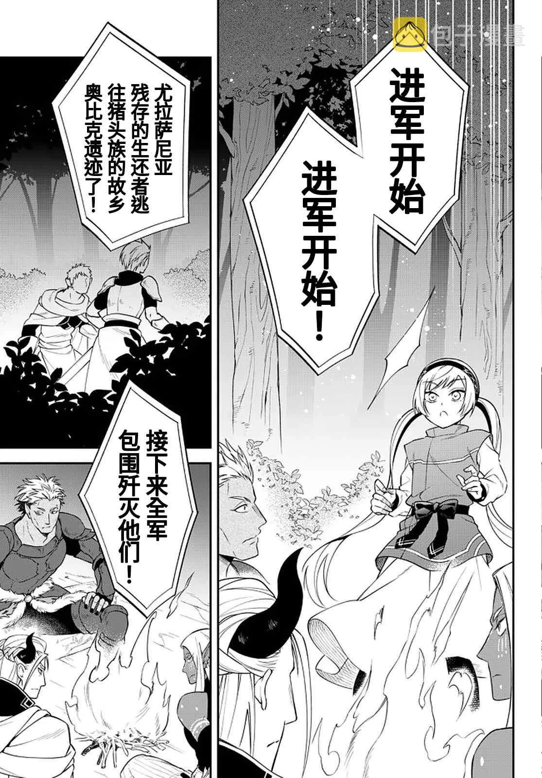 第37话 第25页
